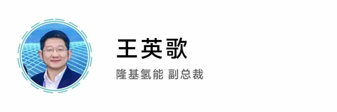 中国氢能展 | 路遥知马力，隆基氢能获两项权威鉴证