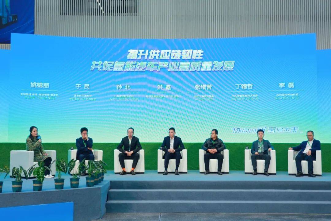 协同创新 氢启未来 —— 2024美锦氢能汽车供应商大会圆满举办