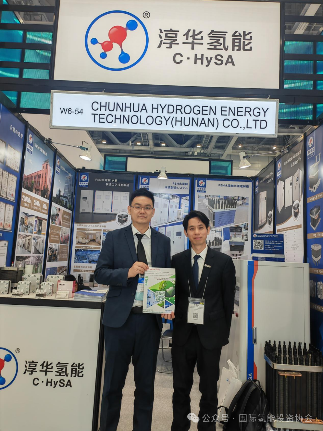 展会前线｜国际氢能投资协会亮相2024日本氢能燃料电池展