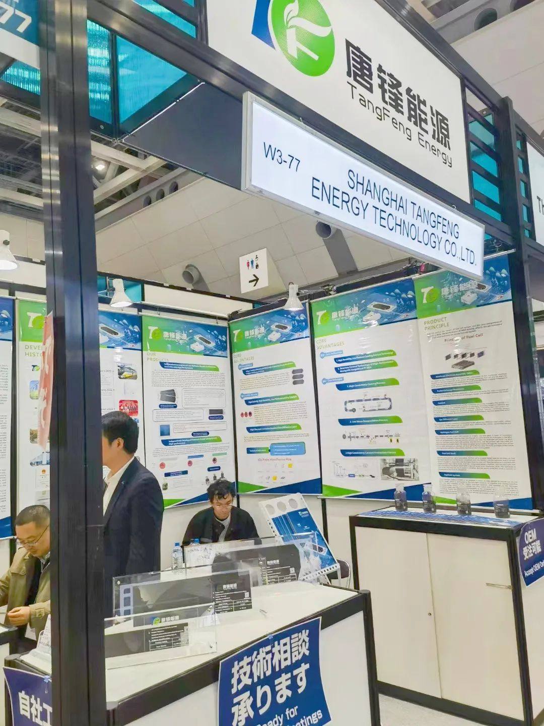 高工探日本展①：14家氢电企业在国际战场“打响中国品牌”