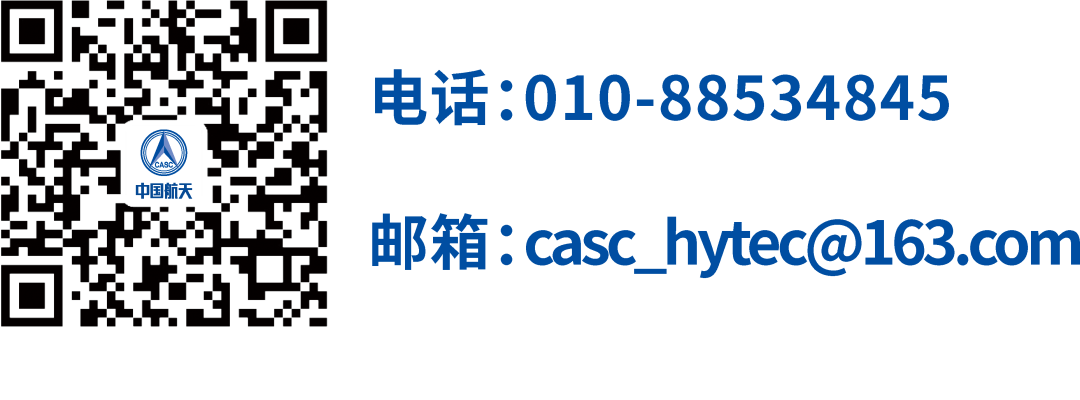 走进HEIE2024  | 航天氢能参加北京国际氢能技术装备展览会