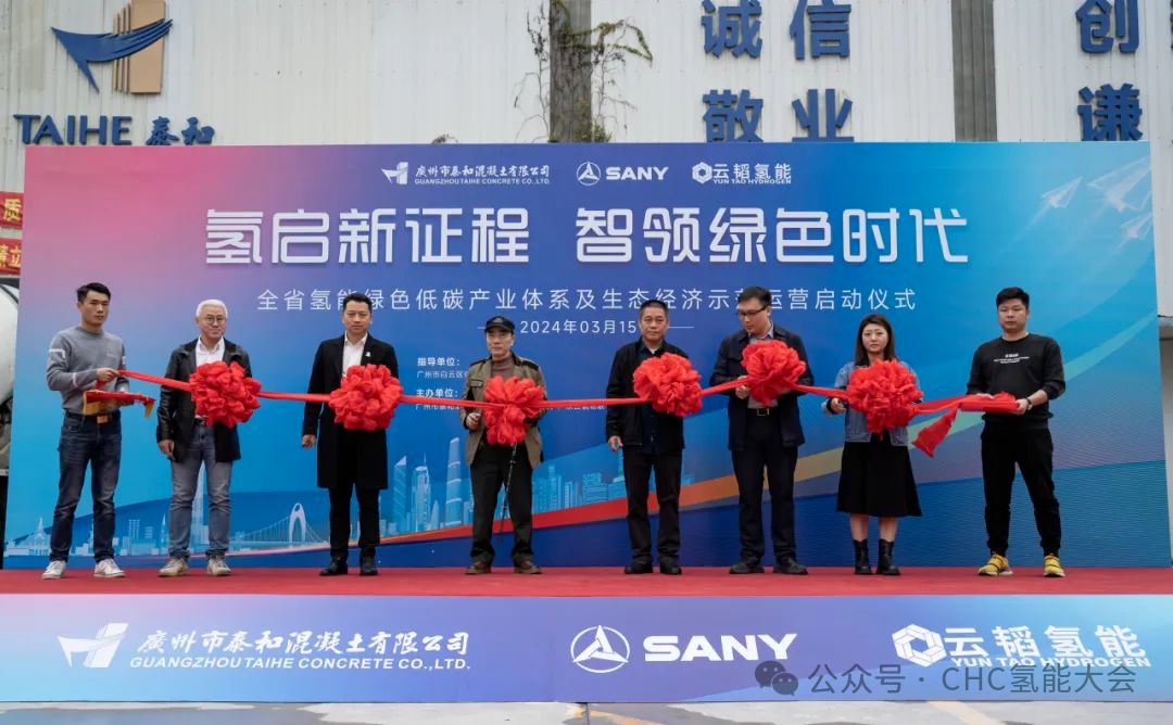 广州白云区首批三一氢能源搅拌车投入运营
