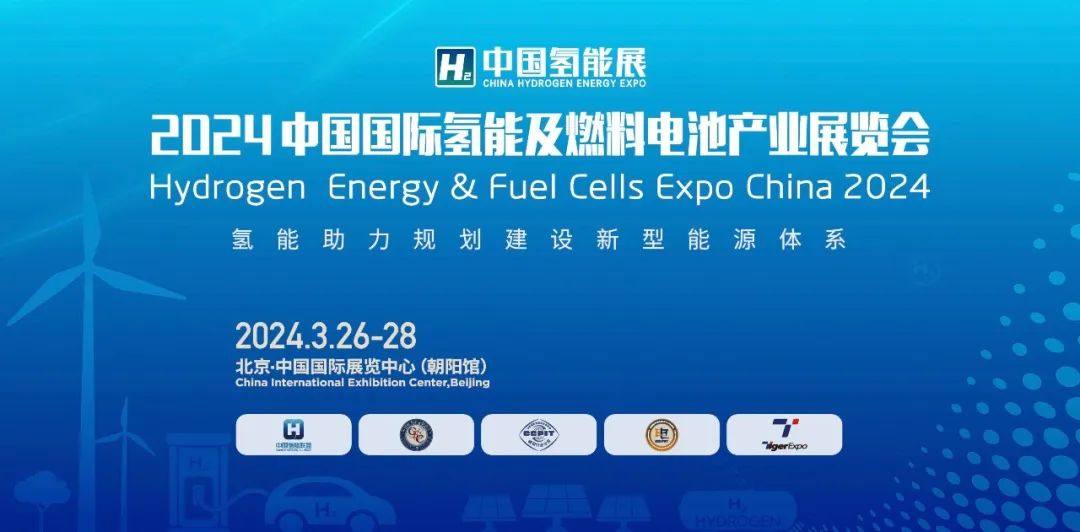 展会直击 | 展会第二天，2024中国氢能展观众持续爆满，国外采购商汇聚一堂！