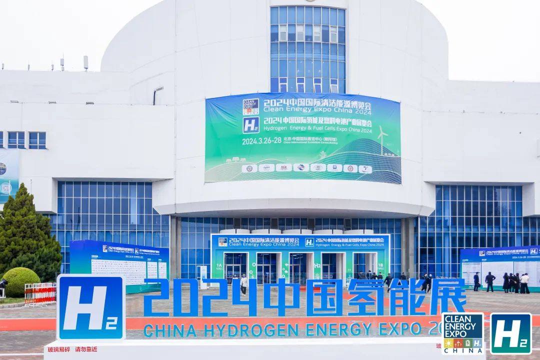 鲲华科技携新一代氢能重载干线物流方案亮相2024中国氢能展