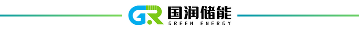 ESIE 2024 | 国润储能全新一代离子膜、50kW高功率电堆新品首发 ESIE 2024 | 国润储能全新一代离子膜、50kW高功率电堆新品首发
