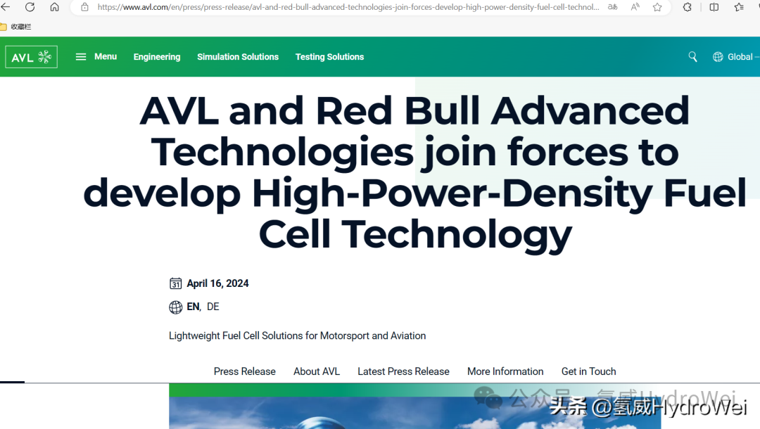 AVL和Red Bull 联手开发高功率密度燃料电池技术
