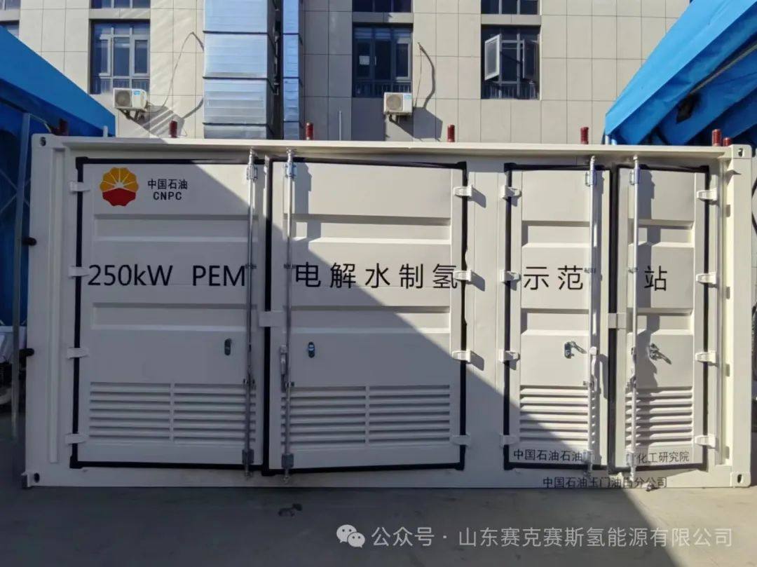 公司参与中国石油首套PEM电解水制氢示范站完成调试运行