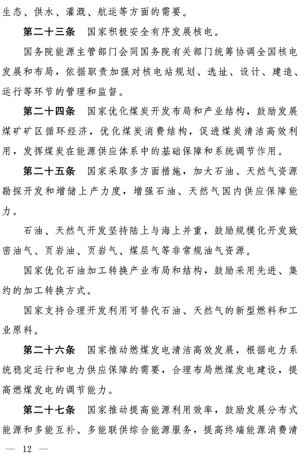 重磅| 氢能正式纳入《中华人民共和国能源法（草案）》