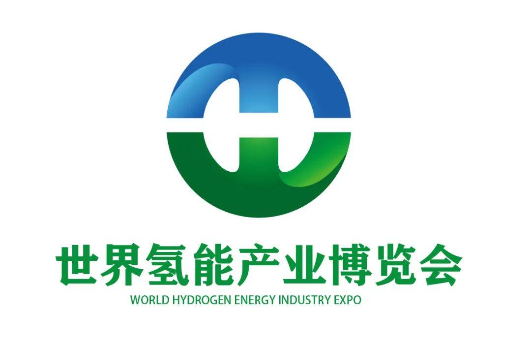 氢能应用现代产业链高质量发展推进会，中国石化氢能装备制造基地正式揭牌