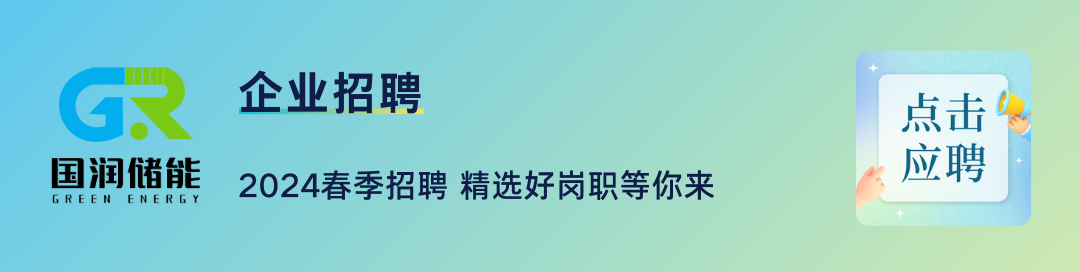 ESIE 2024 | 国润储能全新一代离子膜、50kW高功率电堆新品首发