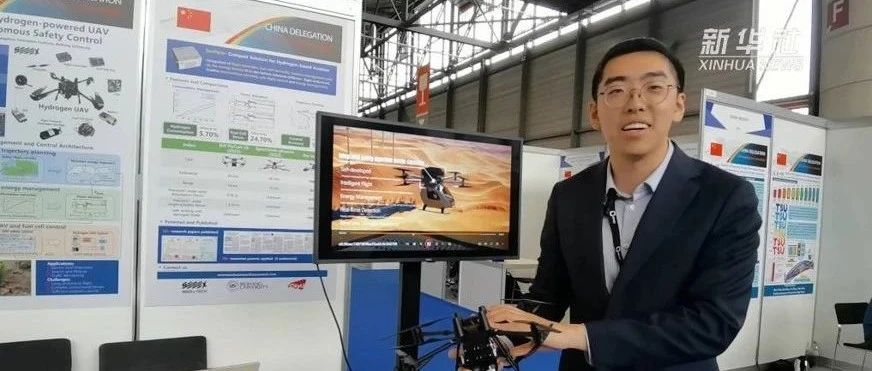 “氢动力智能安全无人机”斩获多项国际大奖，引领低空经济创新变革