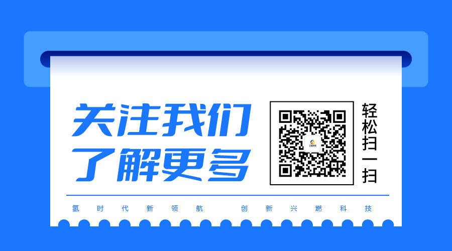 PEM制氢成本大幅降低！兴燃科技PEM电解水制氢的降本路径