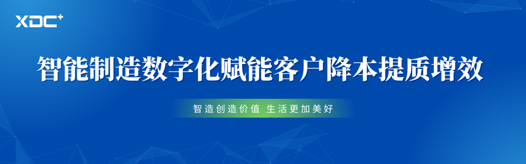 服务案例 | XDC+助力某氢能燃料电池企业视觉检测技术升级