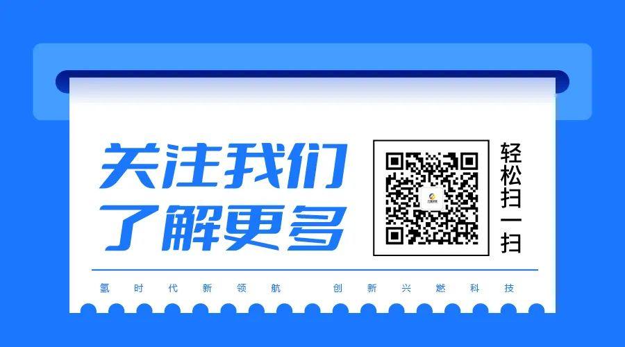 兴燃科技200Nm³/h PEM电解槽下产线 成本可低于行业30%