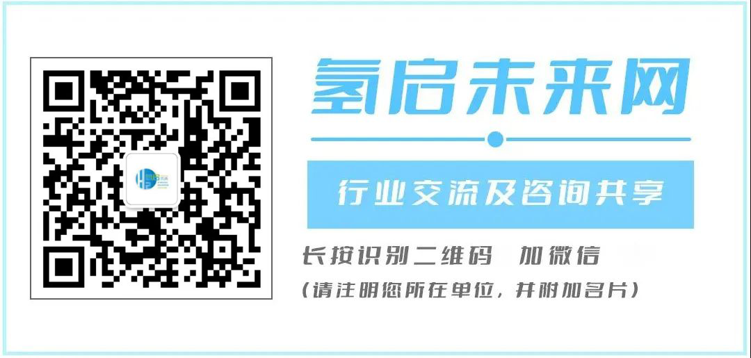 《九江市支持氫能產業發展的若干政策措施（試行）》發布