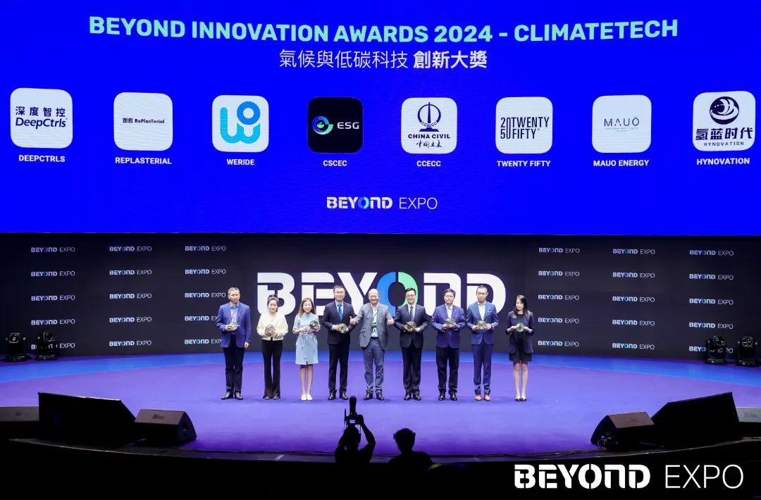 氢蓝时代荣获BEYOND Awards国际大奖，展现科技创新硬实力