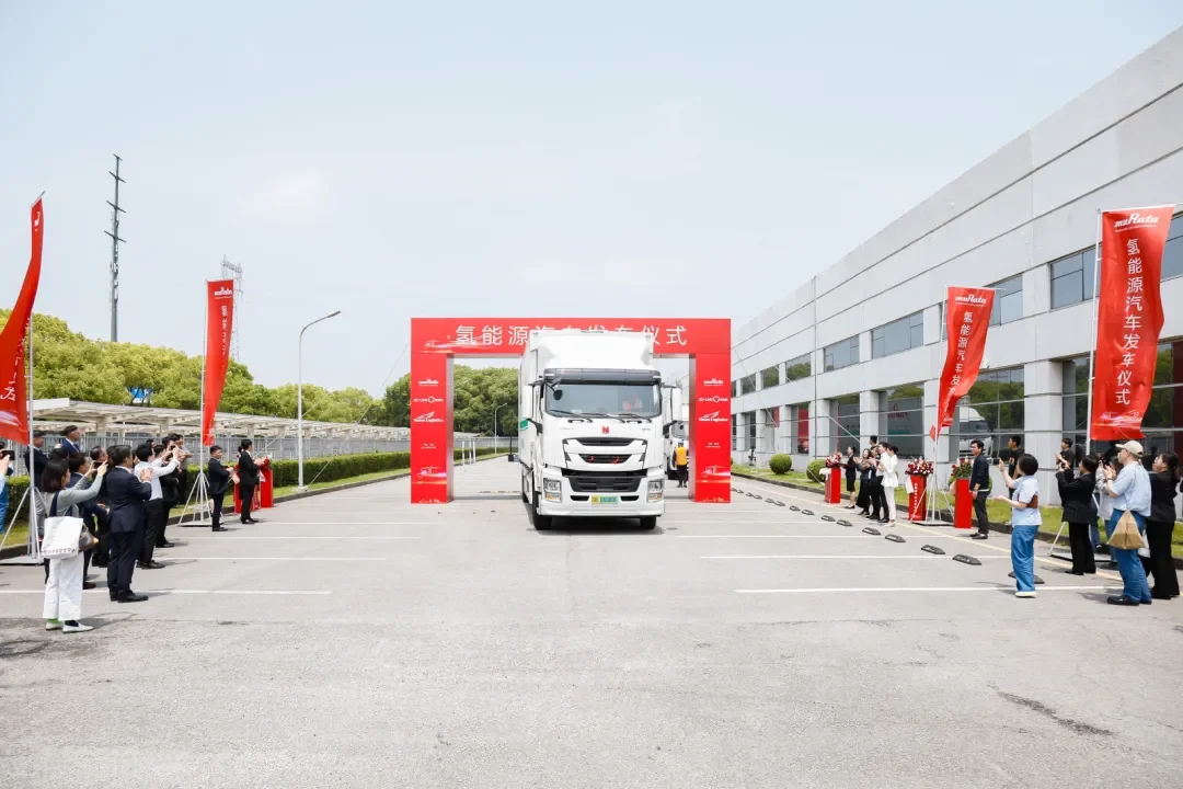 无锡村田中国氢能源汽车正式投入运营