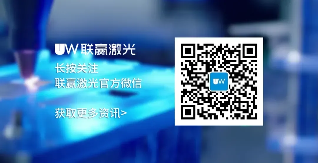 “氢”装上阵 大放异彩｜联赢激光亮相FCVC2024，共话氢燃料电池技术未来