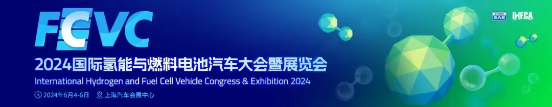 鲲华科技闪耀亮相FCVC2024