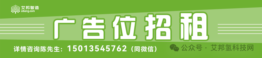 2024上半年電解水制氫相關企業融資情況一覽