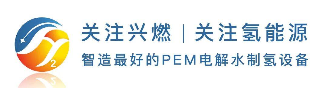 兴燃科技PEM电解水制氢设备的降本路径