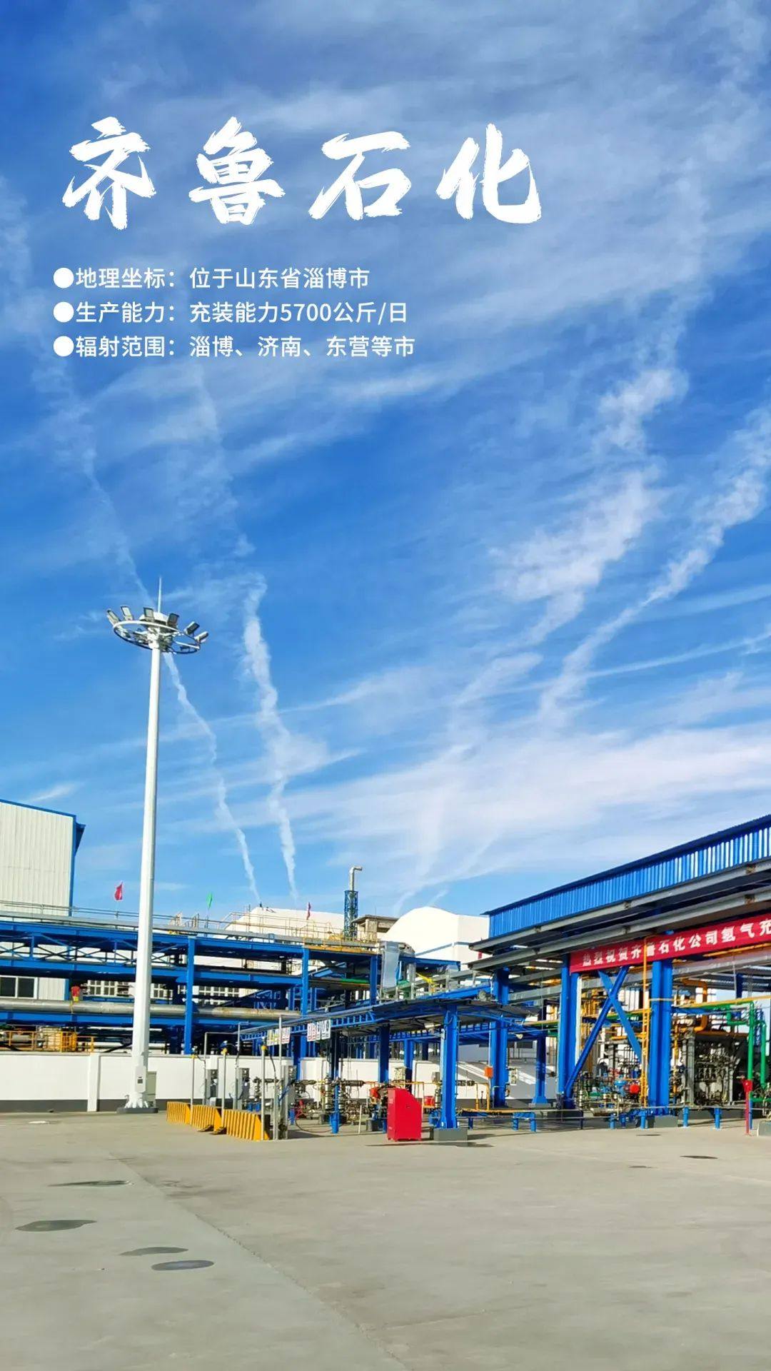 中國石化建成華南地區最大氫燃料電池供氫中心！