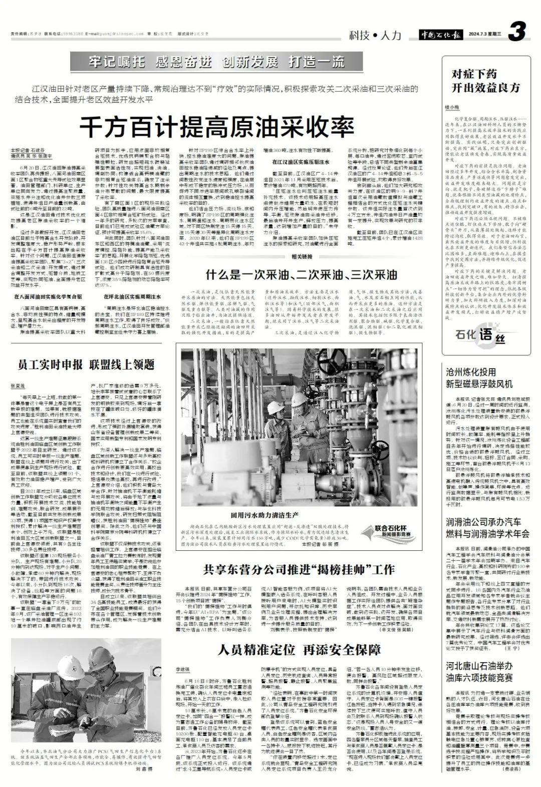 中国石化建成华南地区最大氢燃料电池供氢中心！