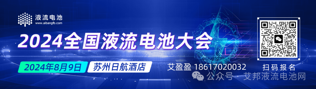 液流電池密封技術的挑戰與解決方案