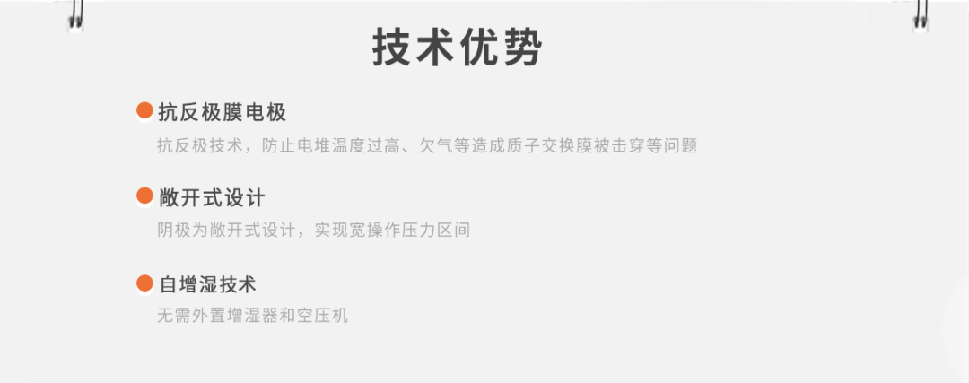 氫能兩輪車、無人機發展迅速，空冷燃料電堆率先受益（附廠商名單）