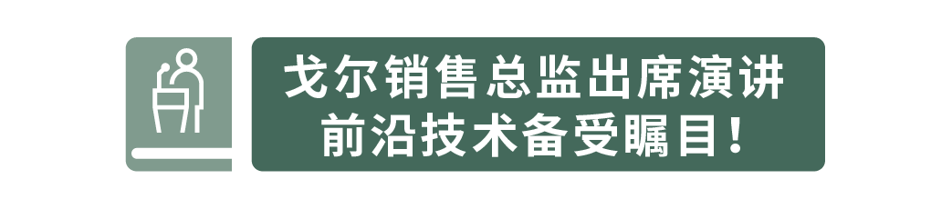 论坛精彩回顾｜聚焦电解水制氢，如何让氢能更加“经济实惠”？