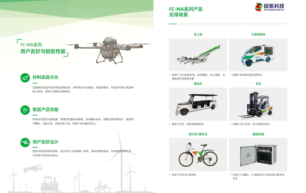 氫能兩輪車、無人機發展迅速，空冷燃料電堆率先受益（附廠商名單）