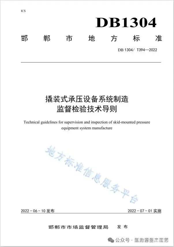 制氫BOP模塊設計制造建議