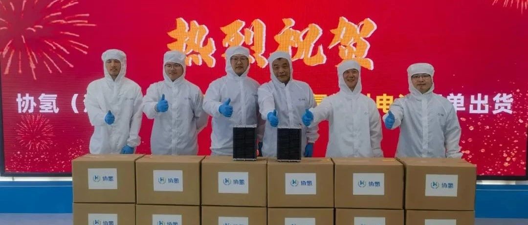 祝賀丨協(xié)氫新能源池州基地首批無(wú)人機(jī)3KW氫燃料電池訂單出貨