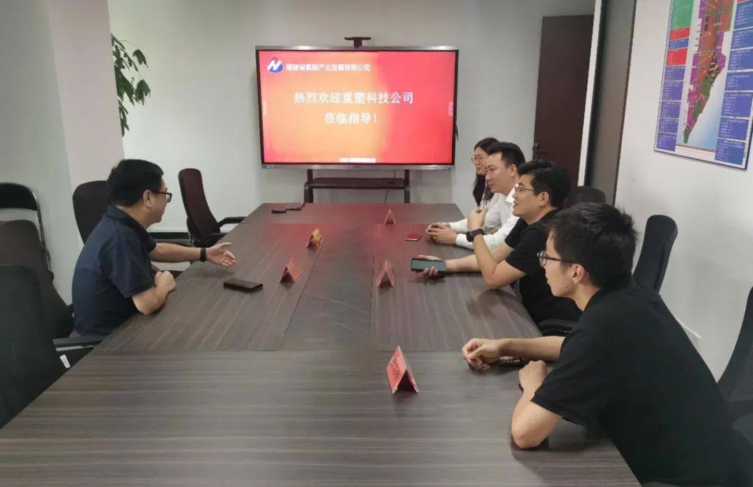 重塑能源与福建省氢能产业发展有限公司签署合作备忘录