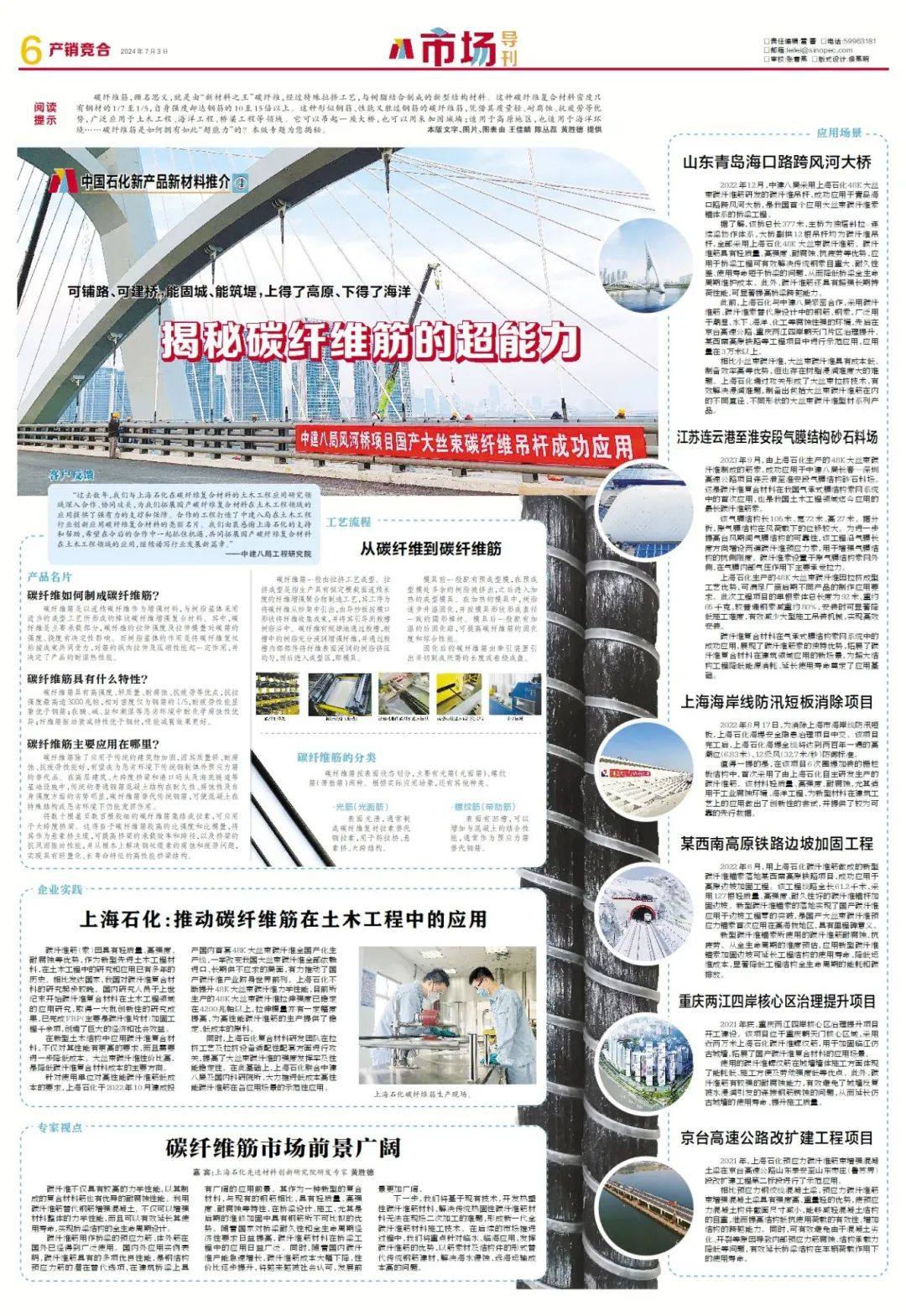 中國石化建成華南地區最大氫燃料電池供氫中心！