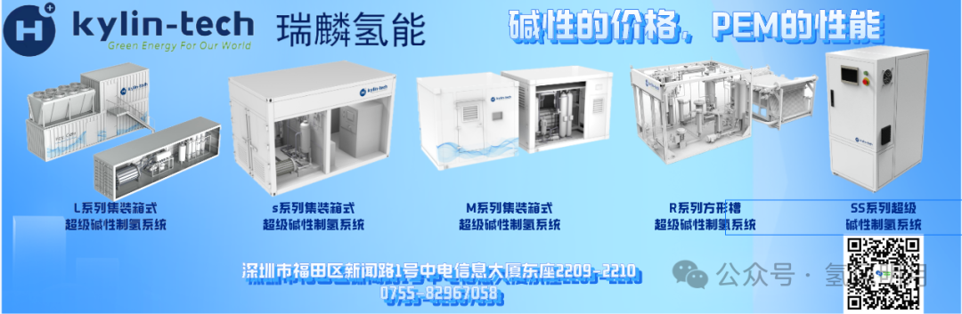 三种电解水制氢原理、工艺流程、特点、设备组成、性能指标