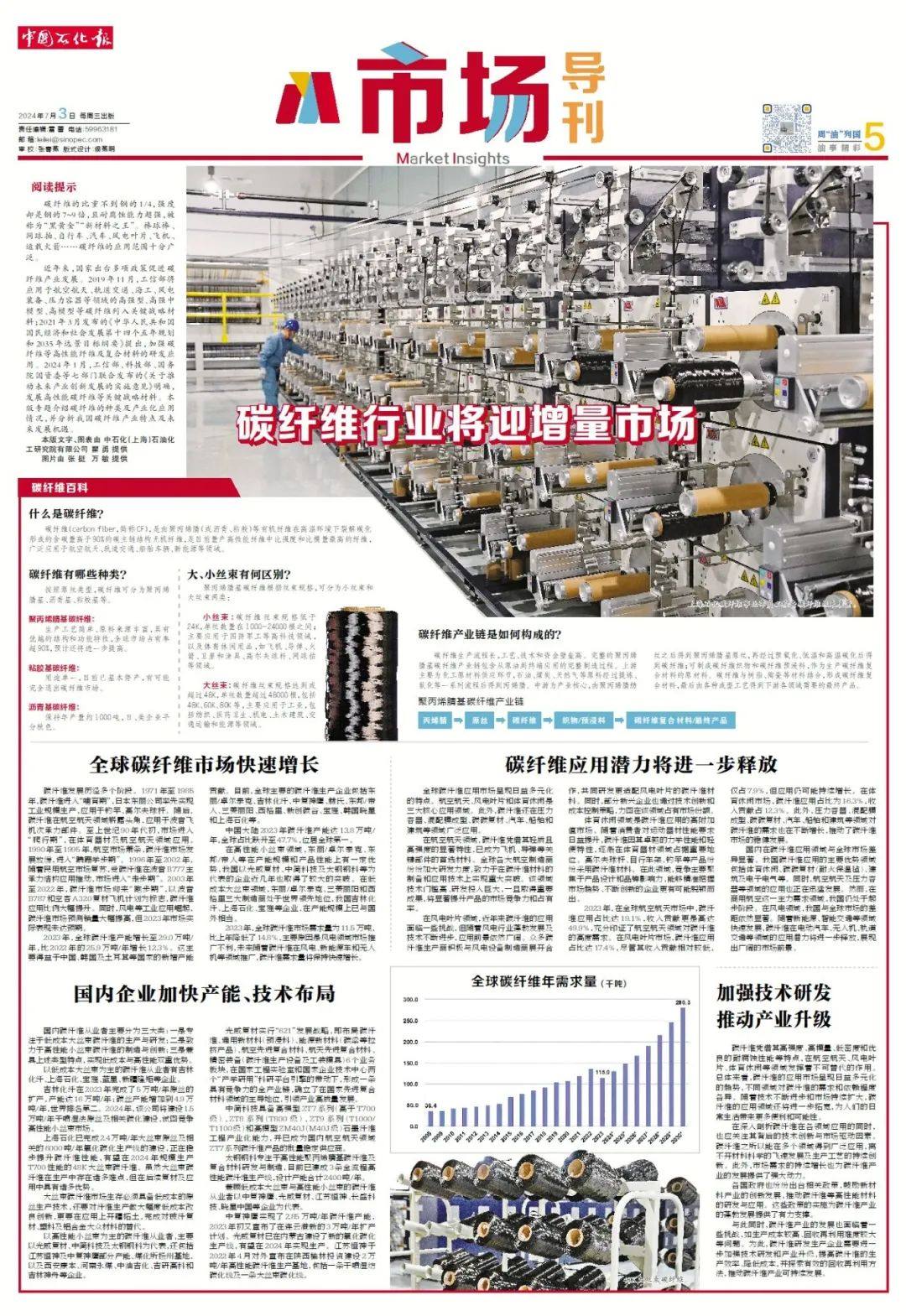 中國石化建成華南地區最大氫燃料電池供氫中心！