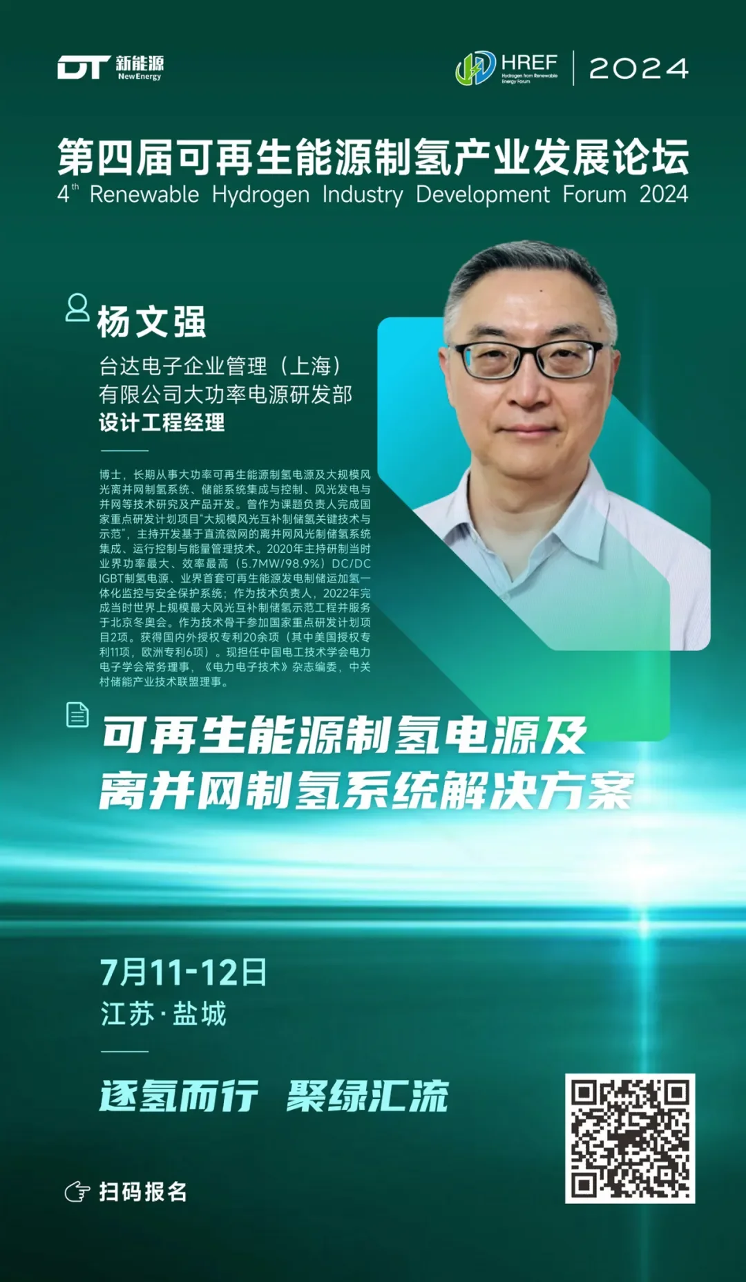 台达可再生能源制氢电源及离并网制氢系统解决方案