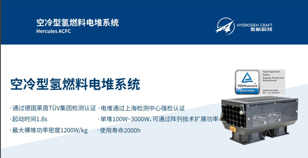 氫能兩輪車、無人機發展迅速，空冷燃料電堆率先受益（附廠商名單）