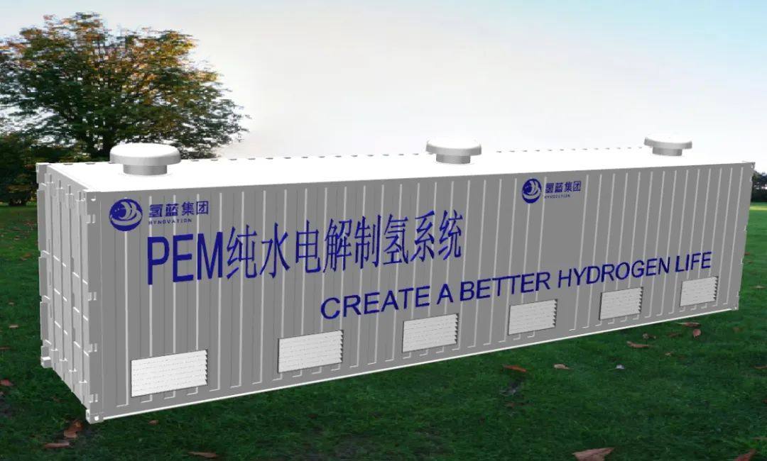 氢蓝时代“惊鸿”系列PEM电解水制氢产品正式发布