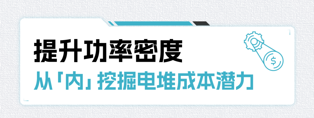 PEM性能提升优化｜从减少材料用量中挖掘氢能重卡“降本”潜力