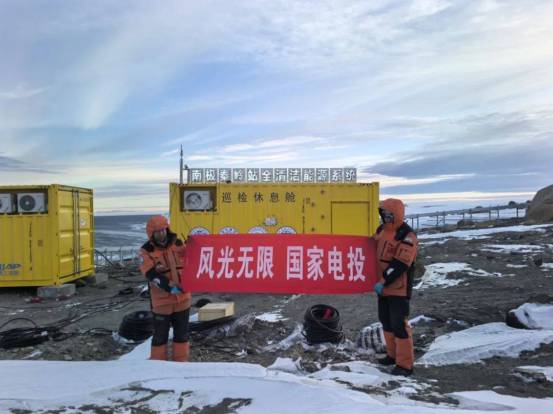 氢能点亮极地| 国氢科技打造全球首个南极氢能发电系统