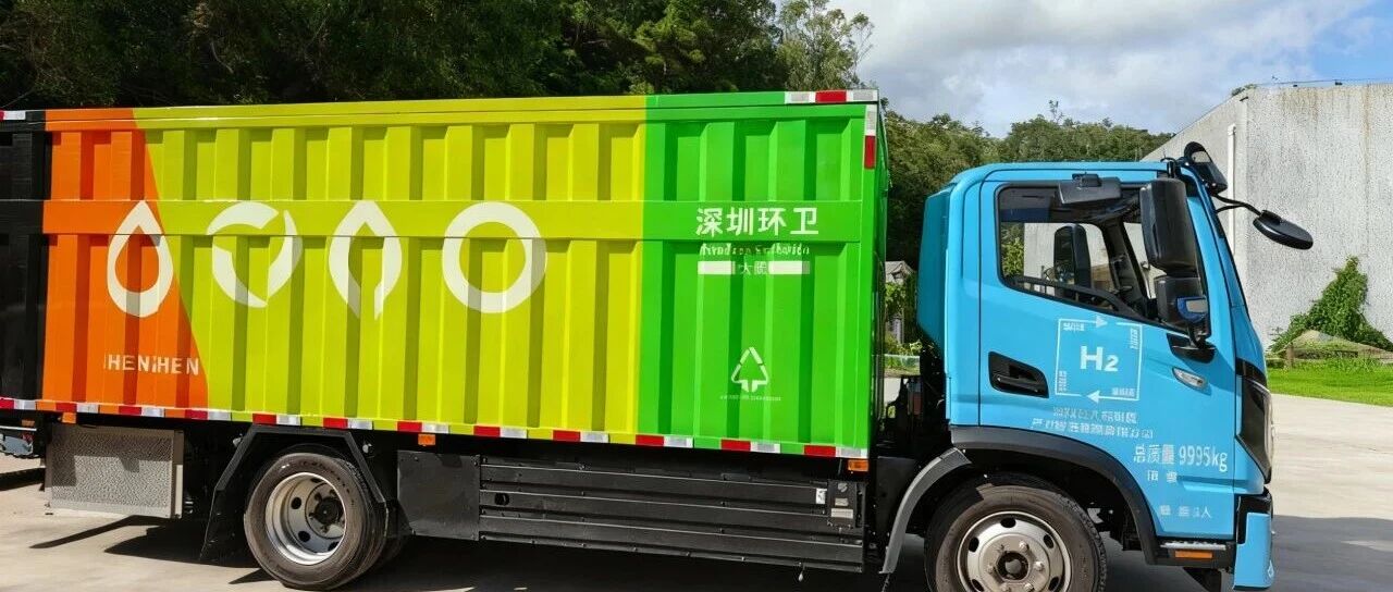 里程碑！通用氢能液冷型电堆用气体扩散层上车并投入运营