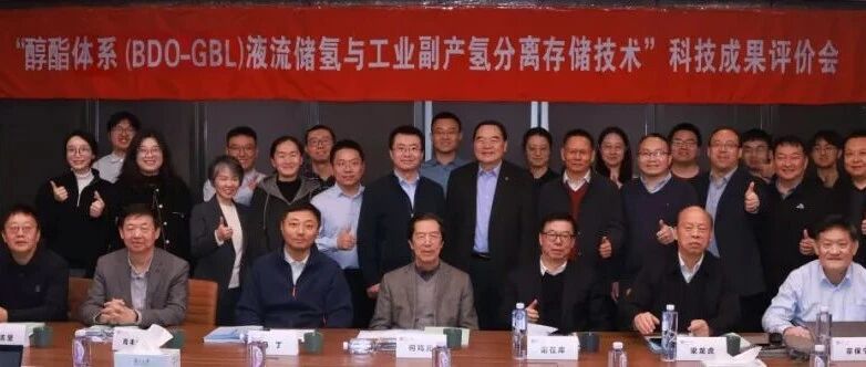 复旦大学原创醇酯体系储氢技术获评国际领先，为氢能产业提供中国方案