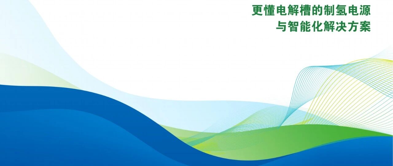 启航氢能2*12000A(10MW)IGBT制氢电源顺利发运！