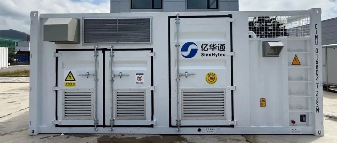 亿华通氢能发电机组顺利交付澳大利亚客户