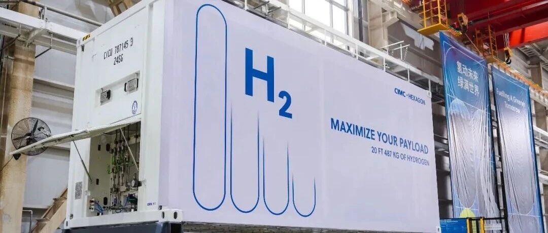 国内首台Ⅳ型瓶氢气管束集装箱成功下线