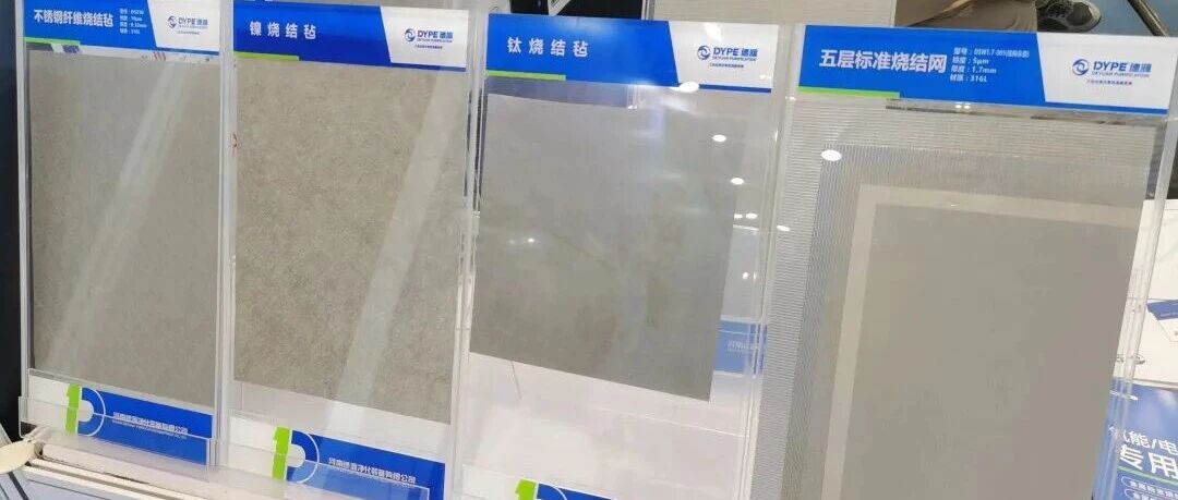 PEM电解槽用钛多孔扩散层（PTL）厂商盘点