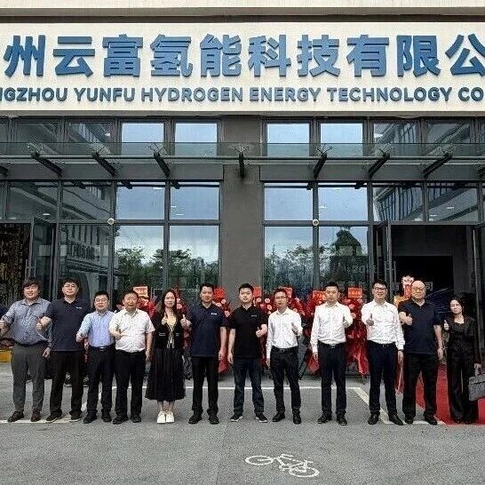 国富的大湾区战略支点-成立云富氢能，落子广州