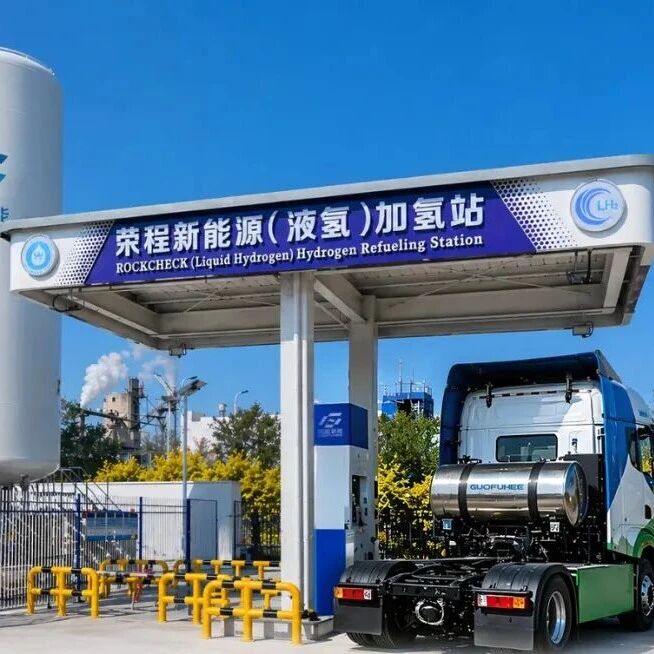 国富氢能全套液氢装备助荣程全链条示范落地